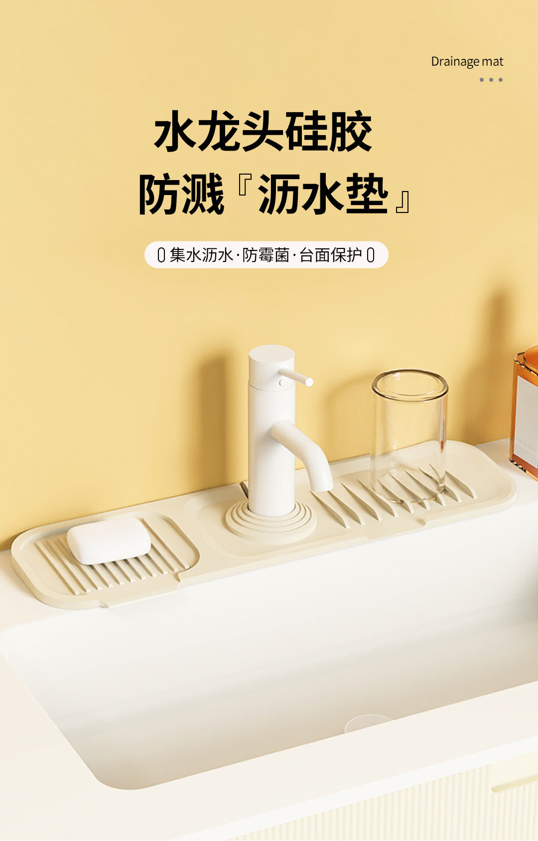 Cross-Border Silicone Drain Pad Washbasin Faucet Splash Pad Washbasin Countertop Kitchen Faucet Storage Rack Wholesale